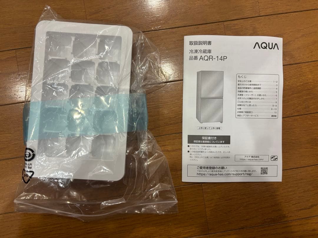 AQUA ノンフロン冷蔵庫 AQR-14P (DS)
