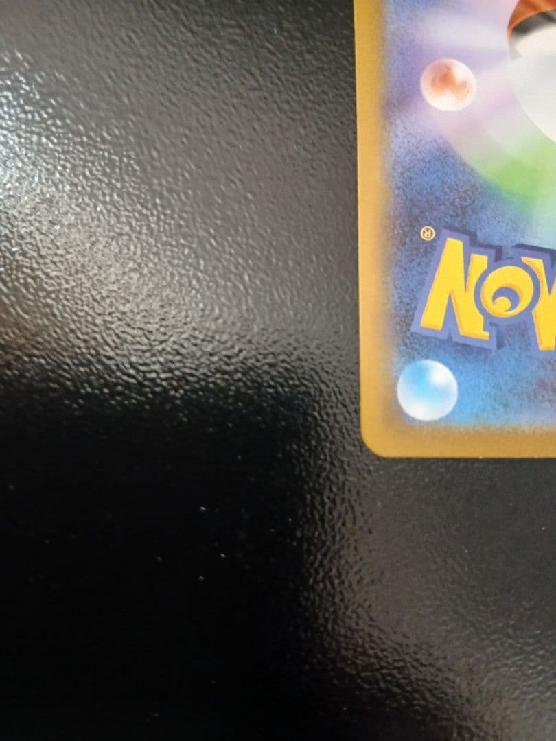 ポケモンカード サポート リーリエの決心 086/069防湿庫管理　美品