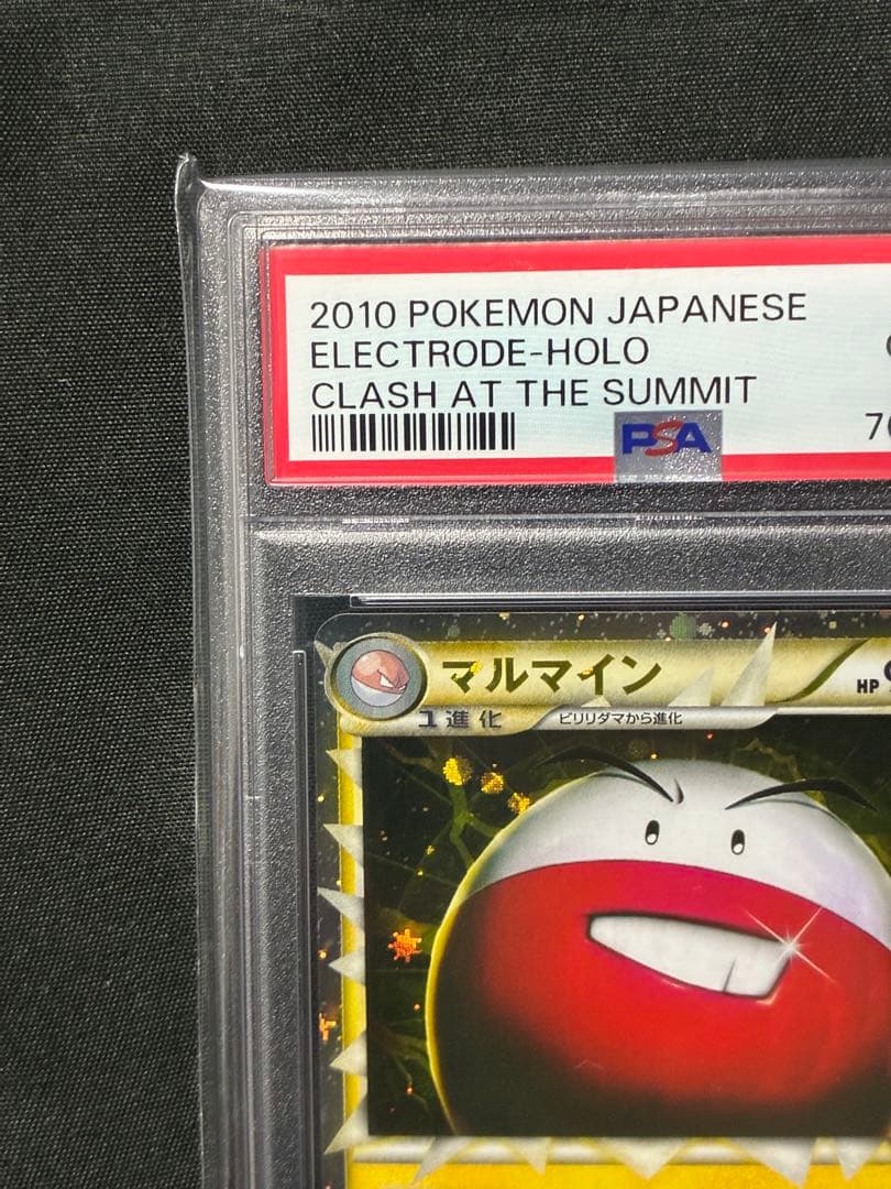 世界11枚 PSA10 マルマイン アンリミ ホロ 2010 027 2