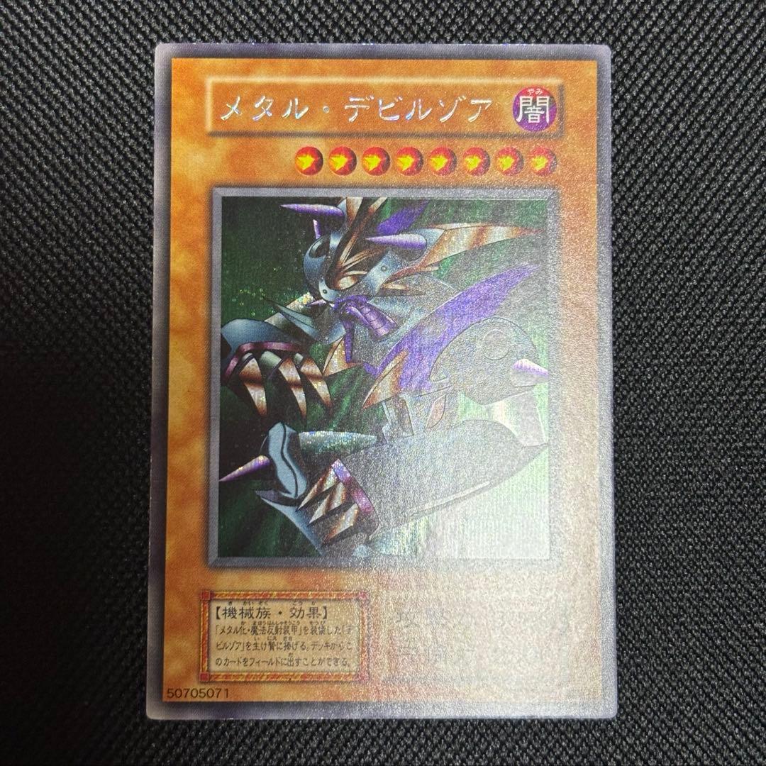 さ*き様 メタルデビルゾア 初期 シークレット