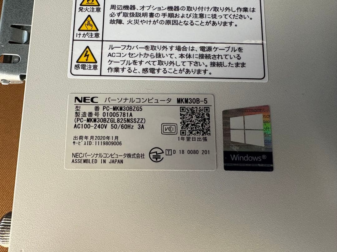 NEC Mate 第9世代i5 メモリ8GB ストレージ無し ジャンク②