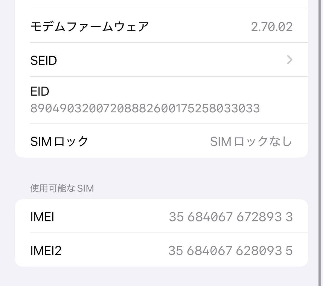 iPhone 15 Pro Max 256GB ブラックチタニウム 特典付き