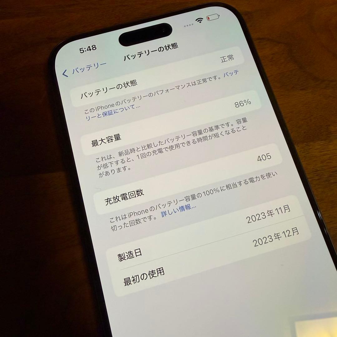 iPhone 15 Pro Max 256GB ブラックチタニウム 特典付き