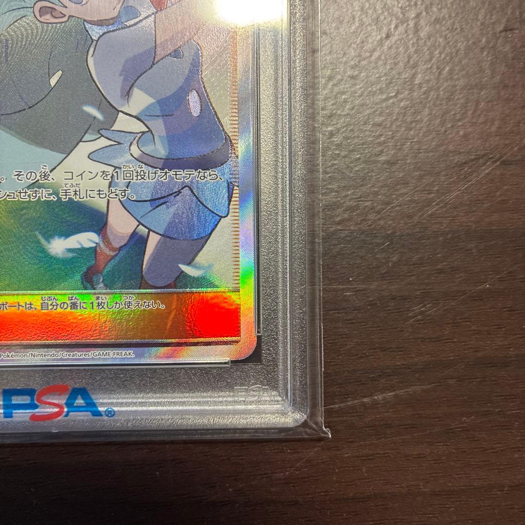 【PSA10】カヒリ SR SM7a 迅雷スパーク 065/060