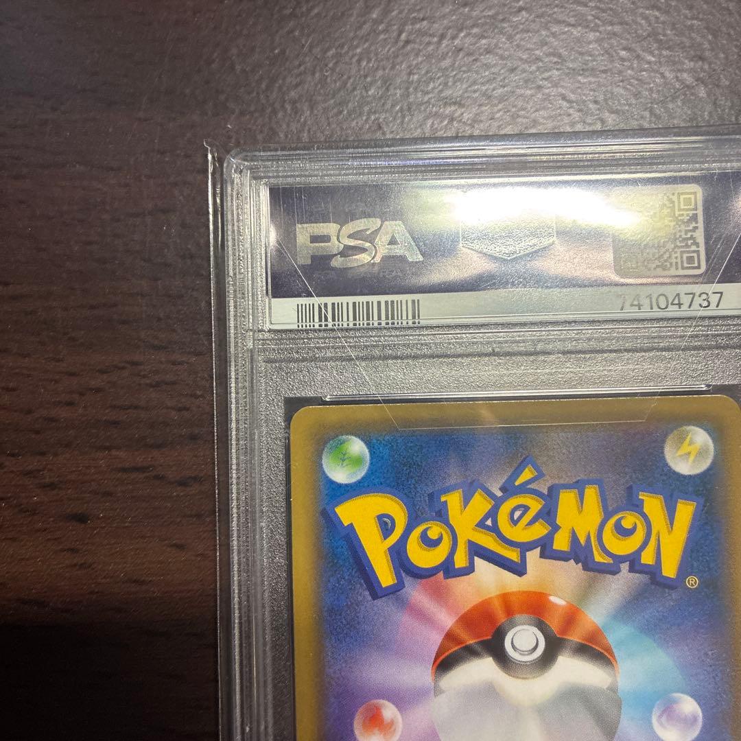 【PSA10】カヒリ SR SM7a 迅雷スパーク 065/060