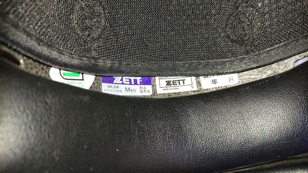 キャッチャー用防具セット 子ども用 SSサイズ