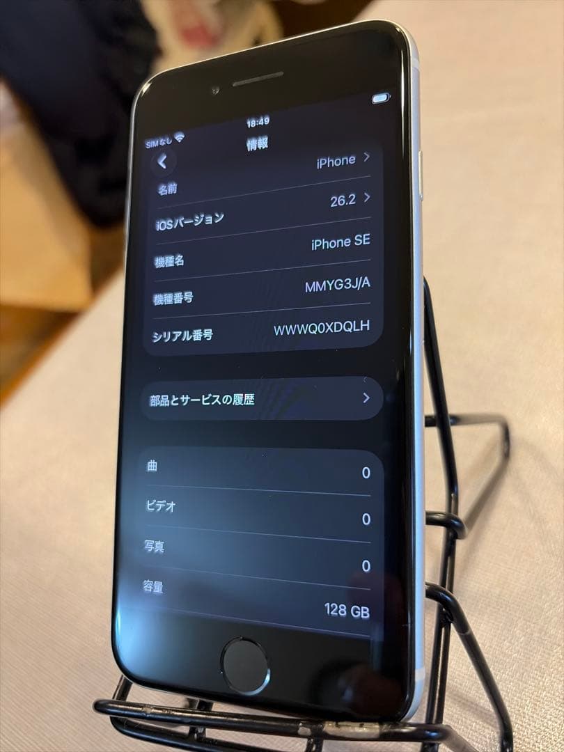 Apple iPhone SE 第3世代 128GB スターライト