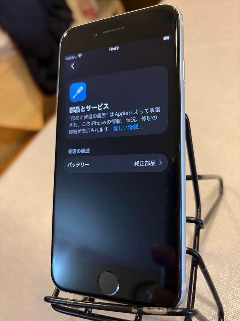 Apple iPhone SE 第3世代 128GB スターライト