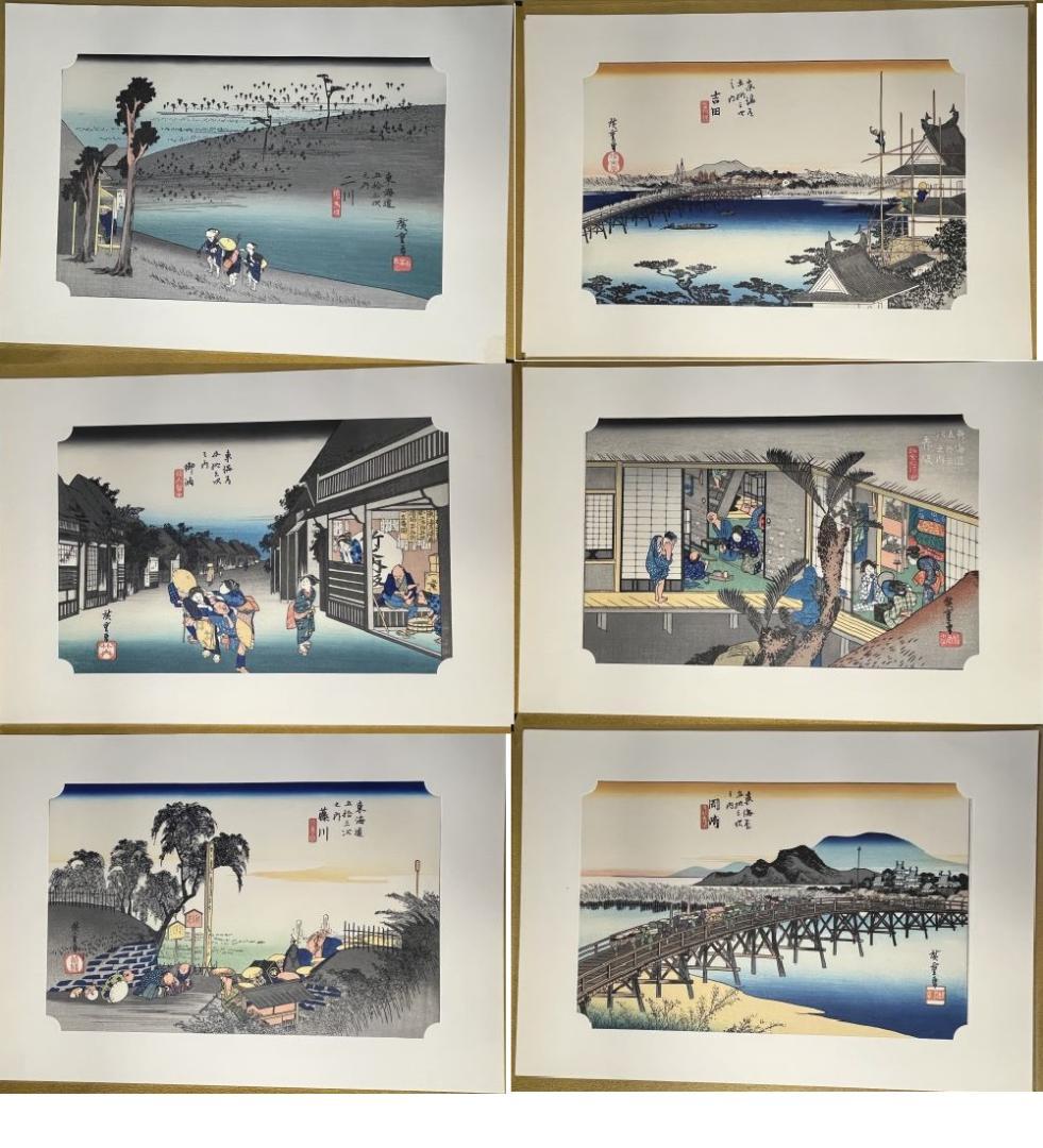 保永堂 「広重 東海道五十三次」 全５５枚揃い　悠々洞出版 手摺木版画