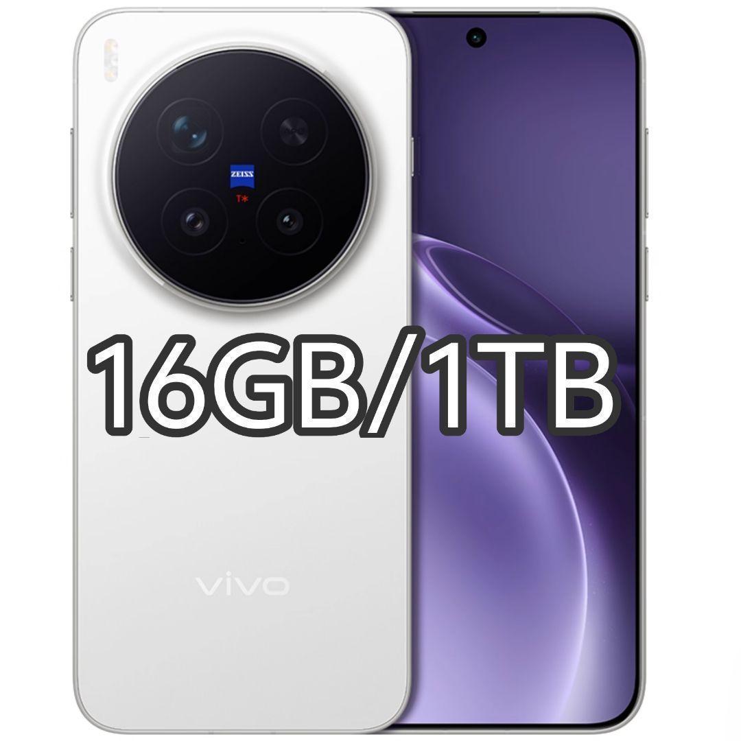 【新品未開封】VIVO X300 Pro 16GB/1TB 中国版