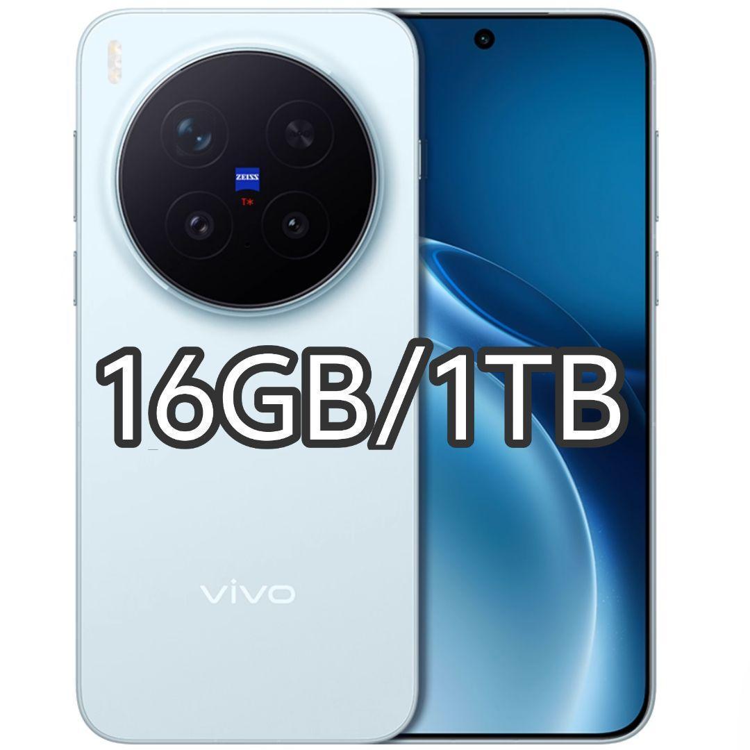 【新品未開封】VIVO X300 Pro 16GB/1TB 中国版