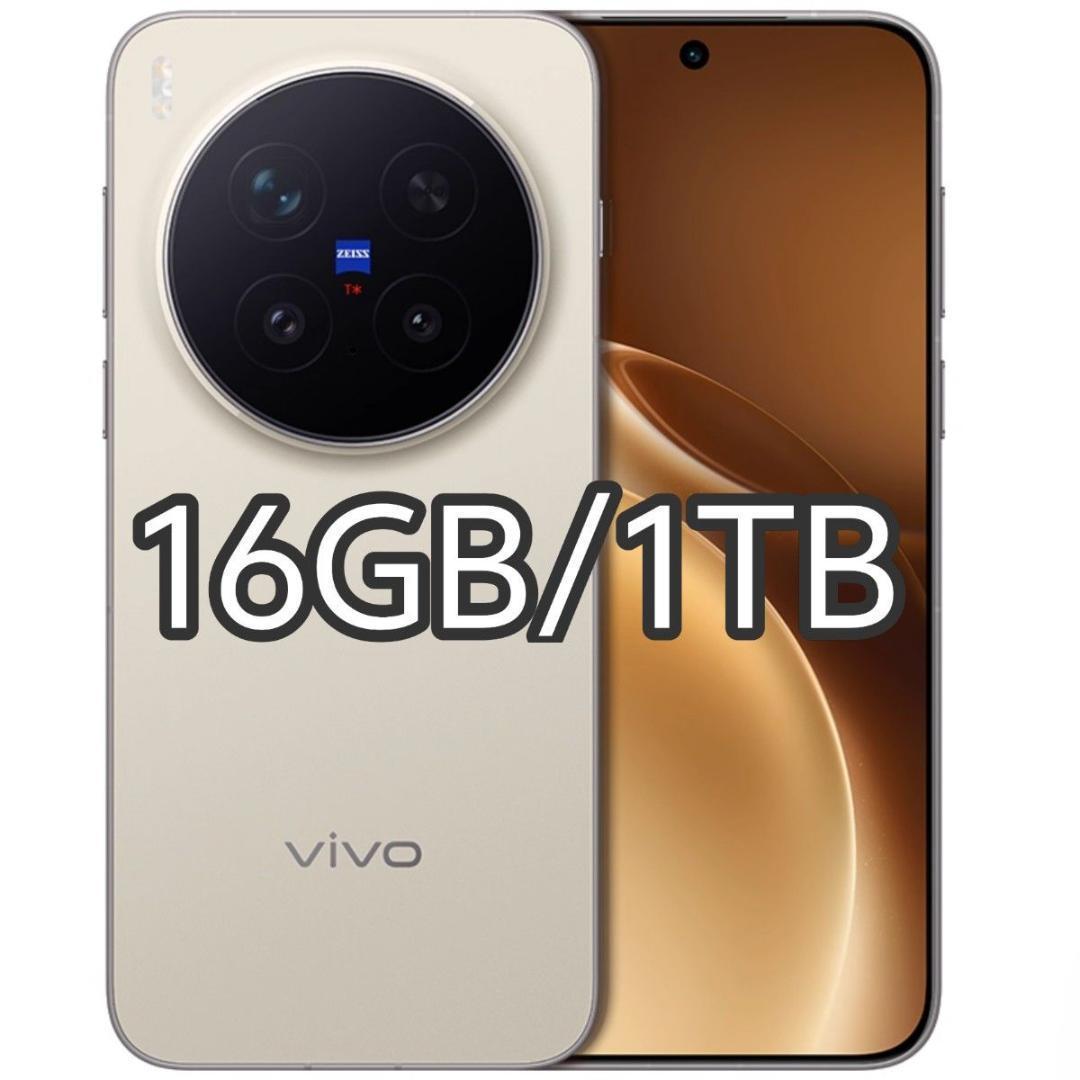 【新品未開封】VIVO X300 Pro 16GB/1TB 中国版