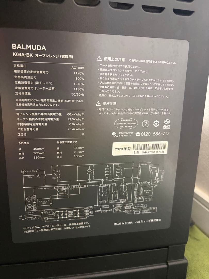 BALMUDA The Range K04A-BK 2020年モデル