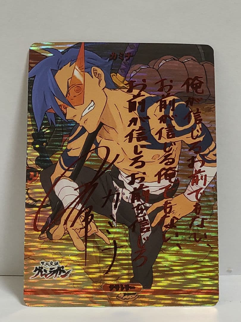 ビルディバイド ブライト グレンラガン BT カミナ/俺達無敵のグレン団