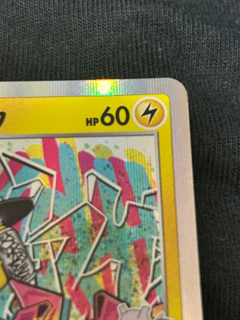 【美品】✨ 24時間以内匿名発送 シブヤのピカチュウ　ポケモンカードゲーム