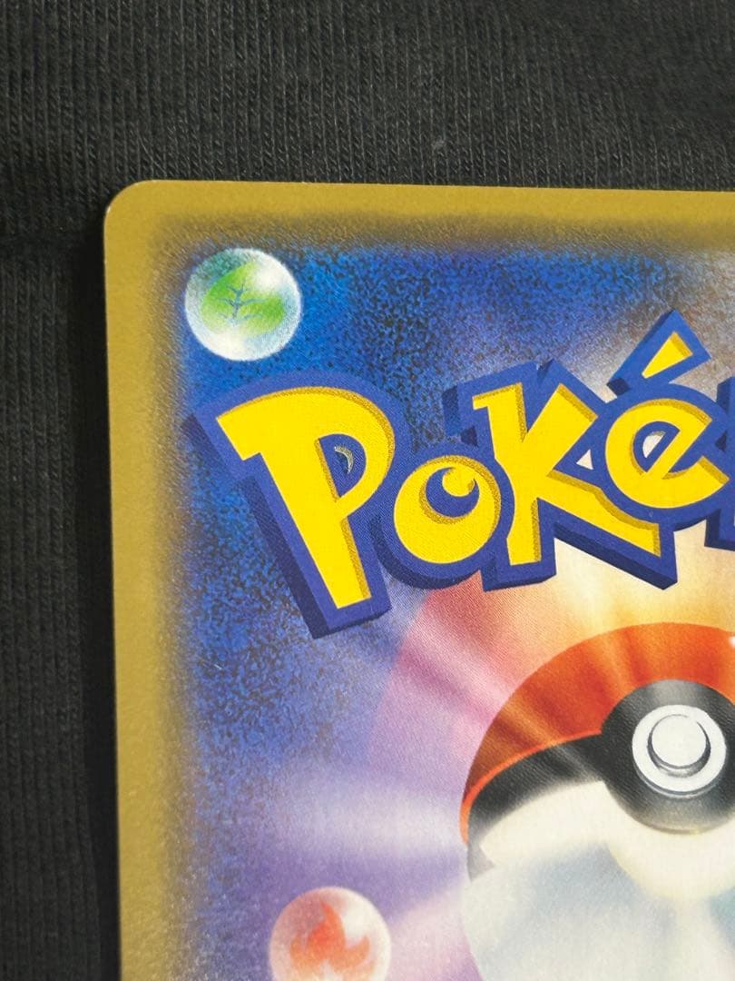 【美品】✨ 24時間以内匿名発送 シブヤのピカチュウ　ポケモンカードゲーム