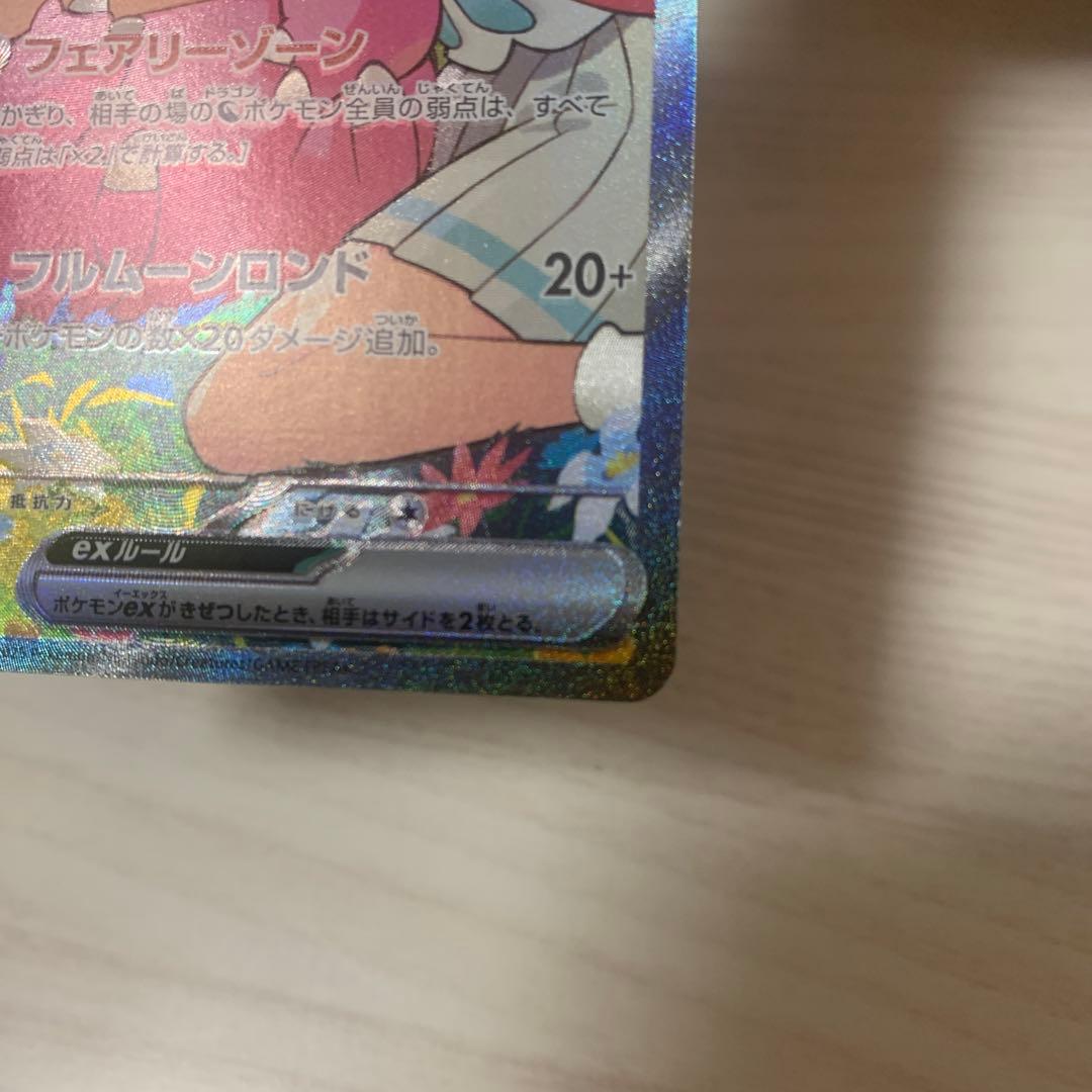 ポケモンカード スタートデッキ100リーリエのピッピex sar 765/742