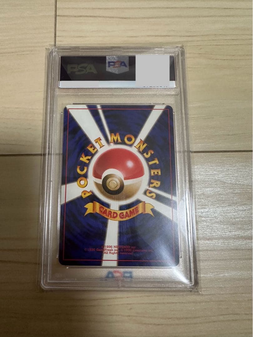 PSA10＊1999 旧裏 カツラのヒトカゲ マーク無し