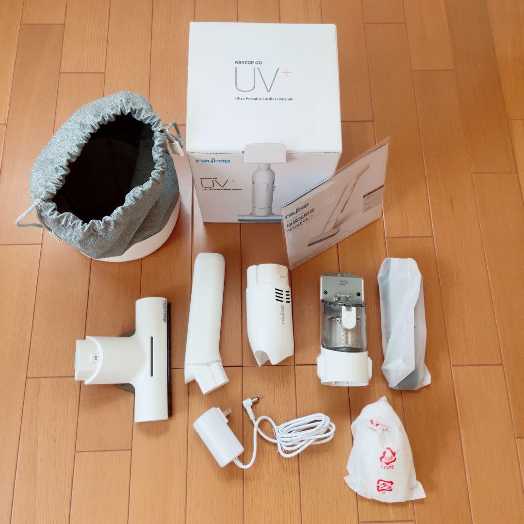 レイコップ UVハンディクリーナー RGO-300 コードレス 数回使用の美品