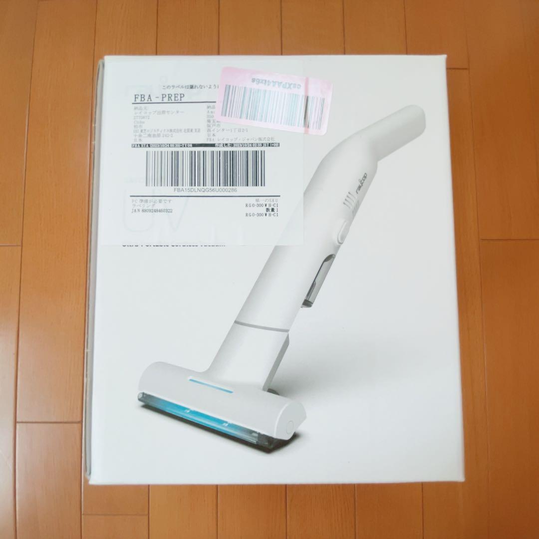 レイコップ UVハンディクリーナー RGO-300 コードレス 数回使用の美品