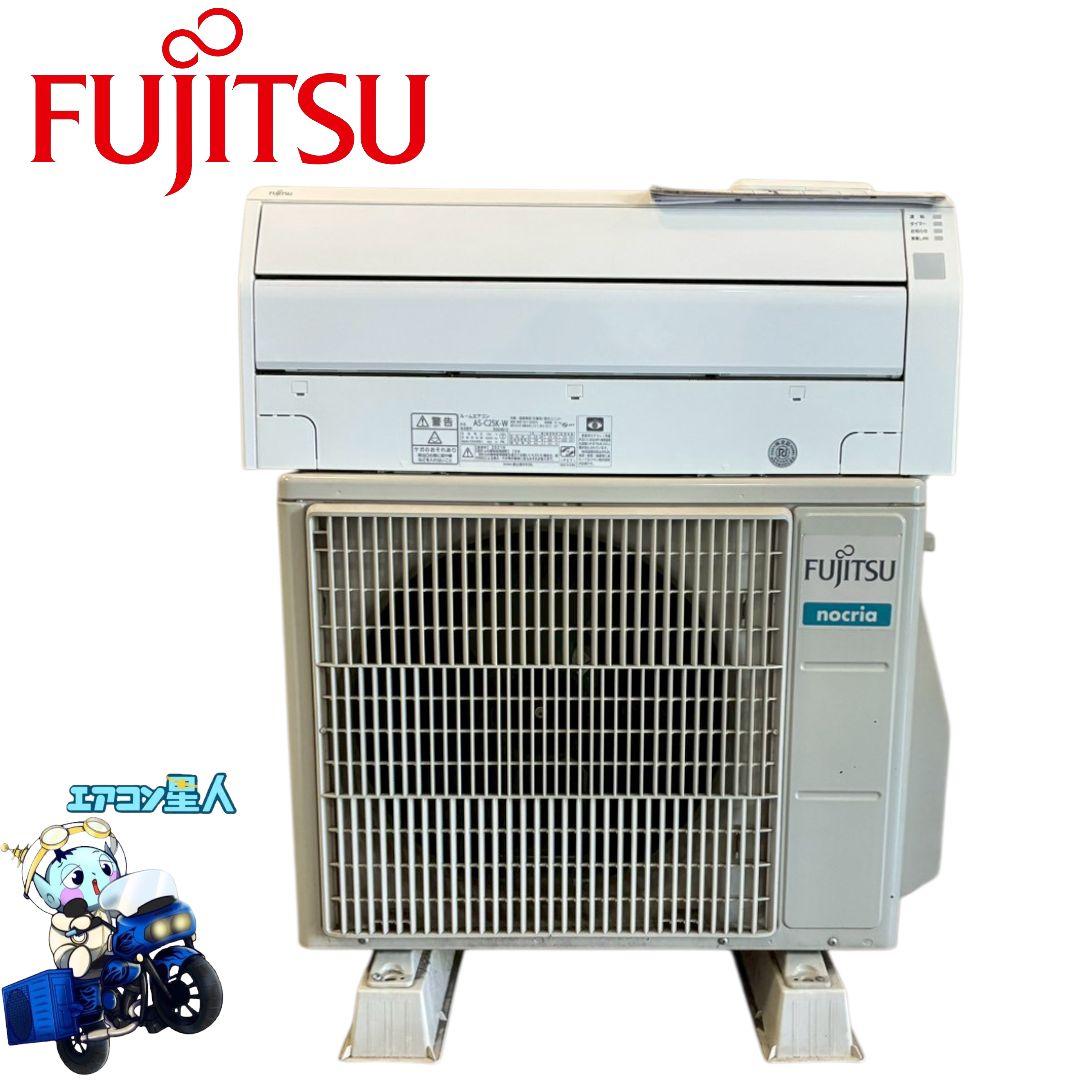 2080 富士通【AS-C25K-W】2021年製 8畳 エアコン 中古