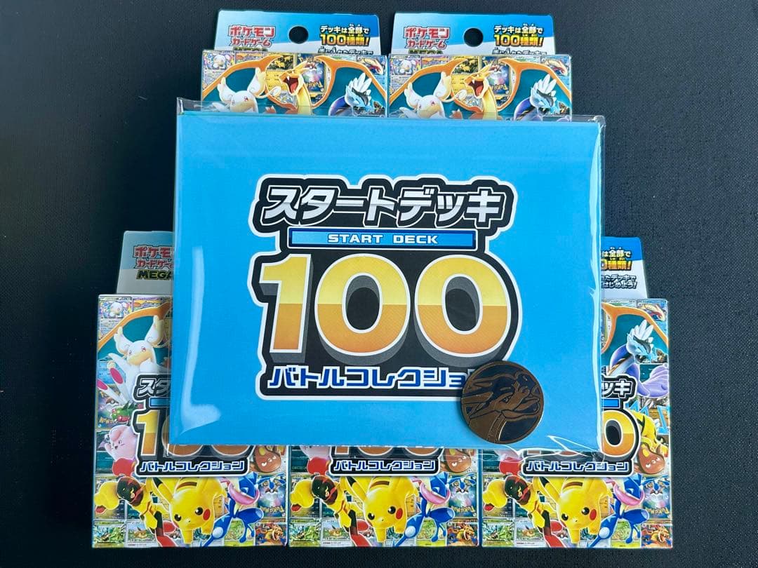 【新品未開封】ポケモンカードゲーム スタートデッキ 100 5個セット　特典付き