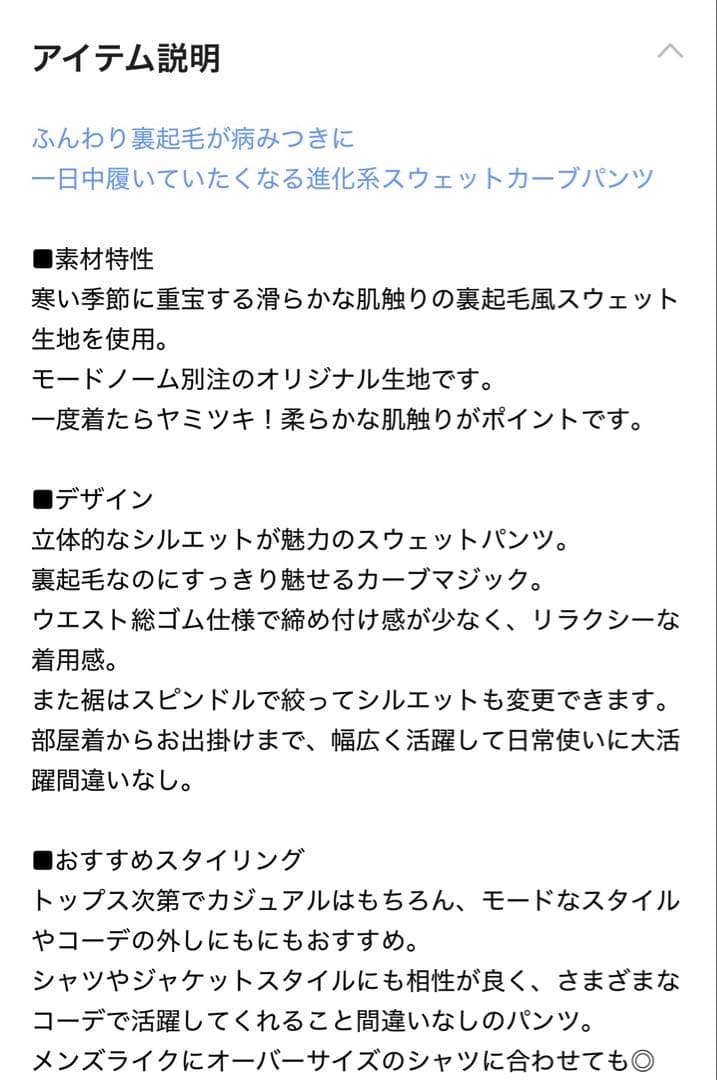 MODENORMCORE　モードノーム　裏起毛3Dカーブパンツ　グレー