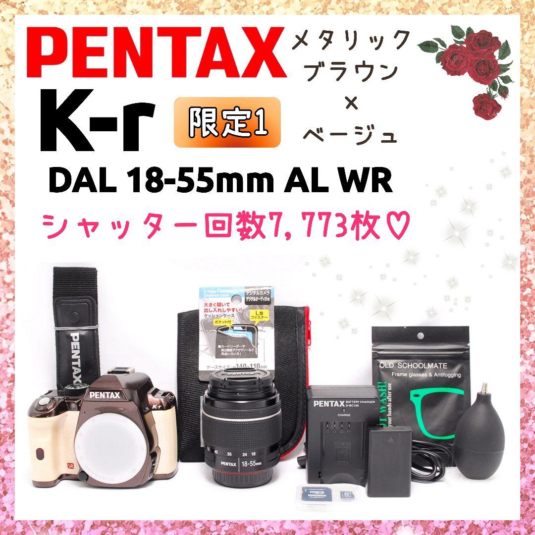 ❤即購入1000円OFF❤限定1 ペンタックス K-r オーダーカラー キット