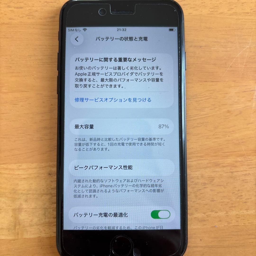 Apple iPhoneSE(第2世代) ブラック64G/ジャンク品/ボタン不良