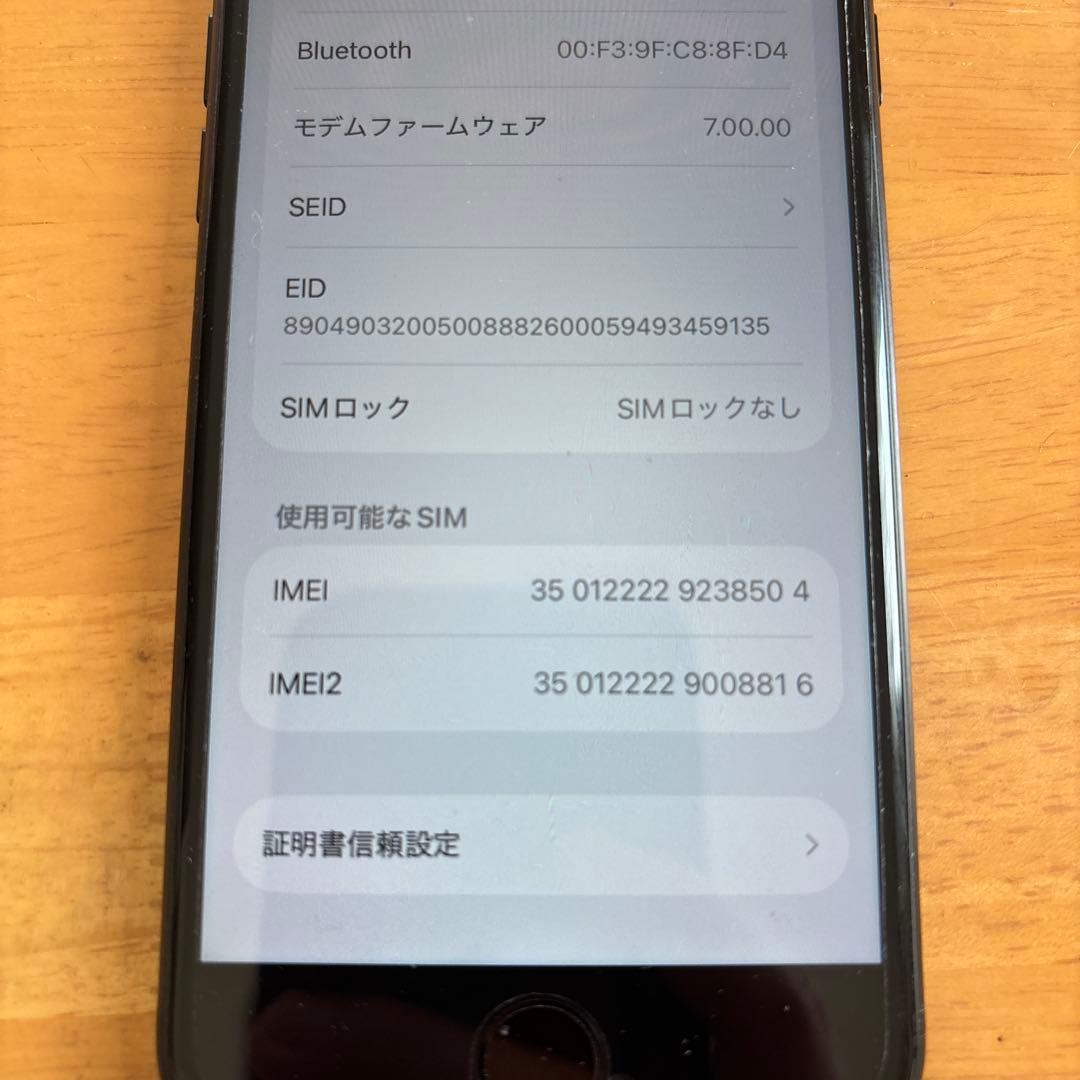 Apple iPhoneSE(第2世代) ブラック64G/ジャンク品/ボタン不良