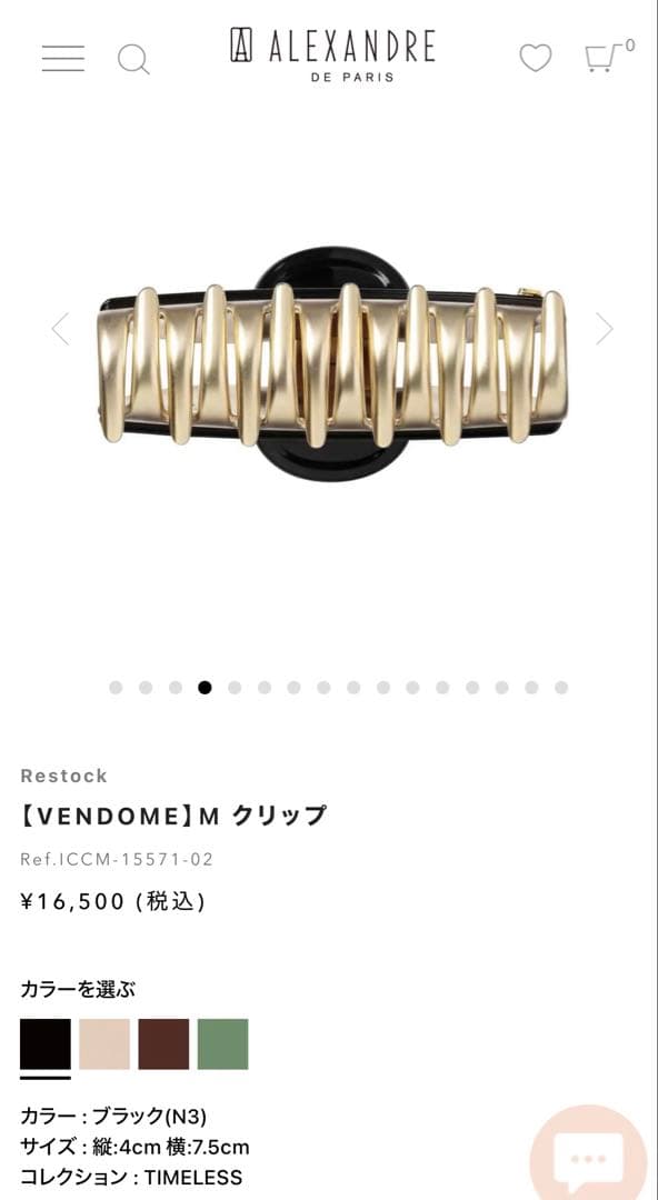 【未使用美品】アレクサンドル ドゥ パリ VENDOME M ブラック