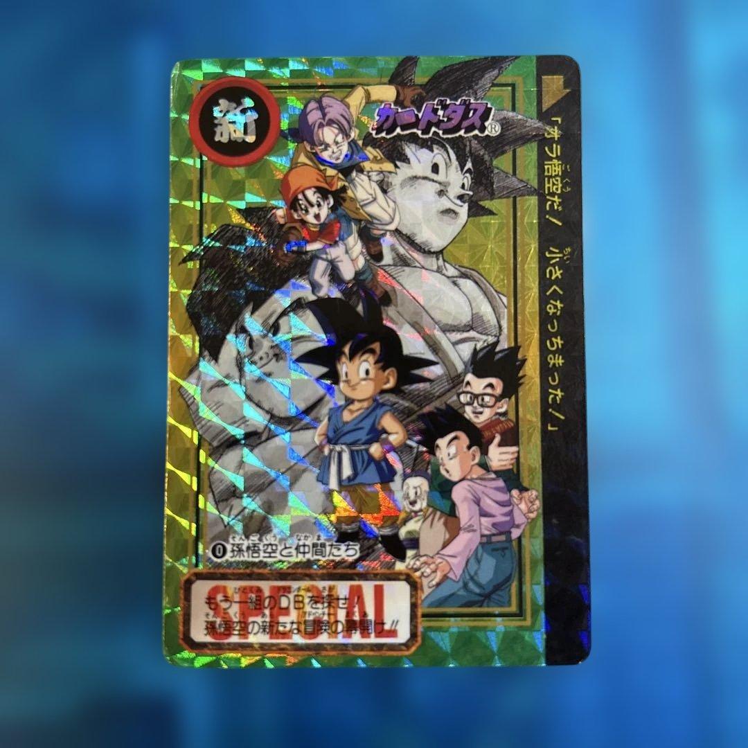 大セール　ドラゴンボール　カードダス 0 孫悟空と仲間たち