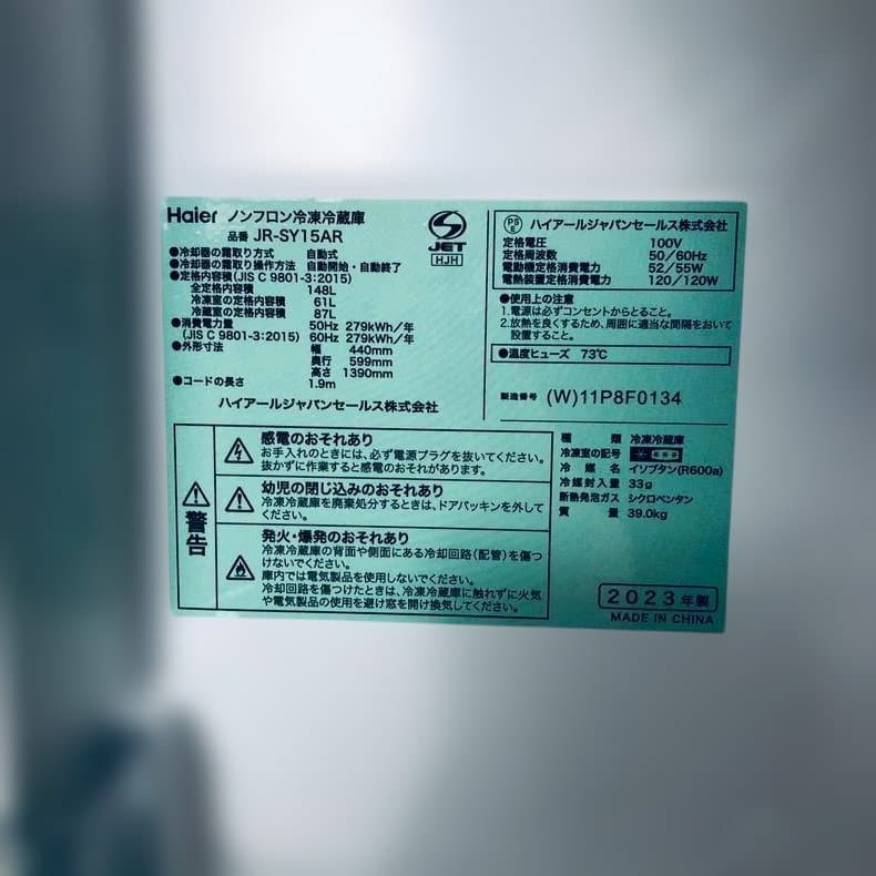 ★送料・設置無料★ 中古 2ドア冷蔵庫 ハイアール (No.2886)
