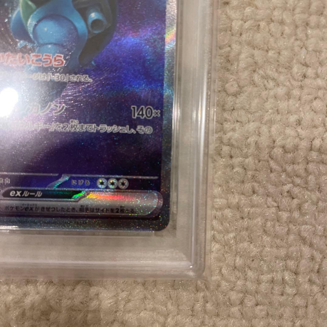 え*え様 PSA10 カメックスex SAR SV2a 202/165 151