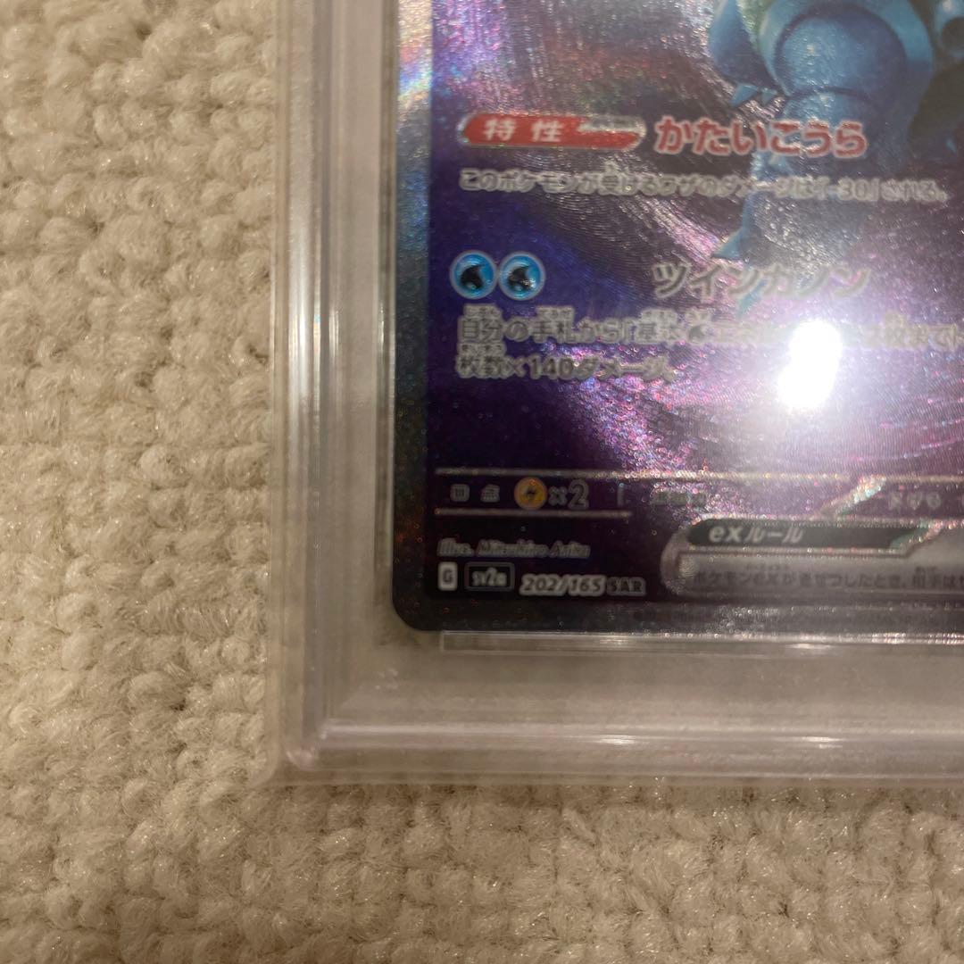 え*え様 PSA10 カメックスex SAR SV2a 202/165 151