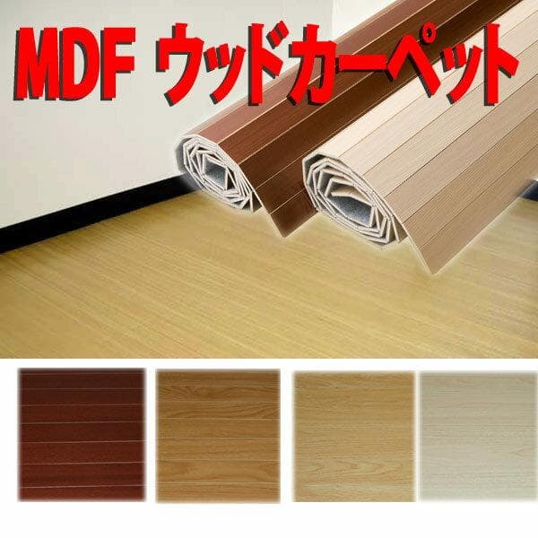 【5%引き】ウッドカーペット 江戸間6畳 低ホルマリン カラー：オーク