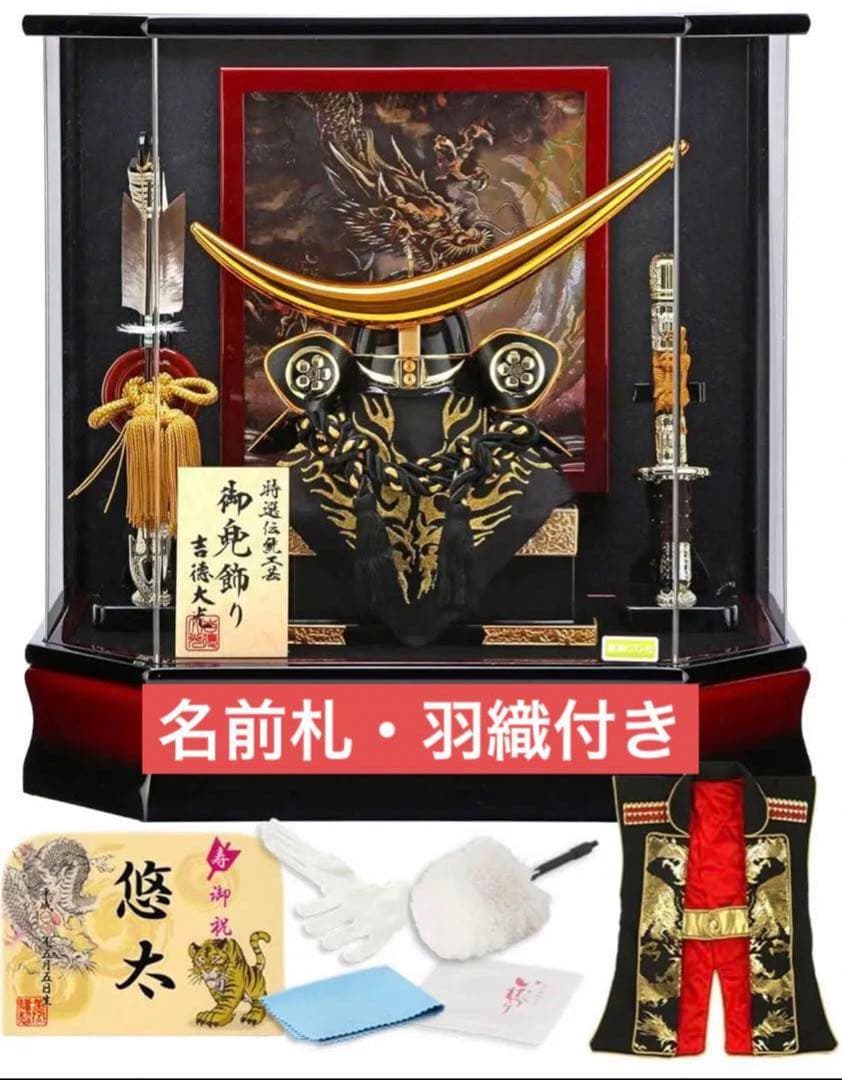 五月人形 吉徳 伊達政宗 兜 ケース 飾り 三日月 11号 A 伊達 赤ぼかし