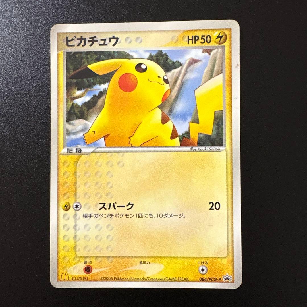 ポケモンカードプロモ15枚