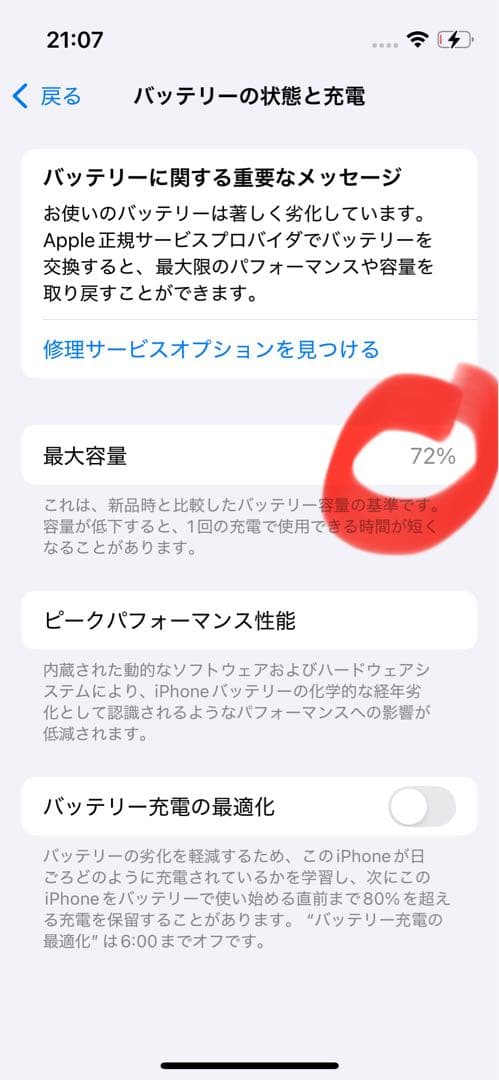 【最終値下】iPhone 13mini ブルー 512G simフリー