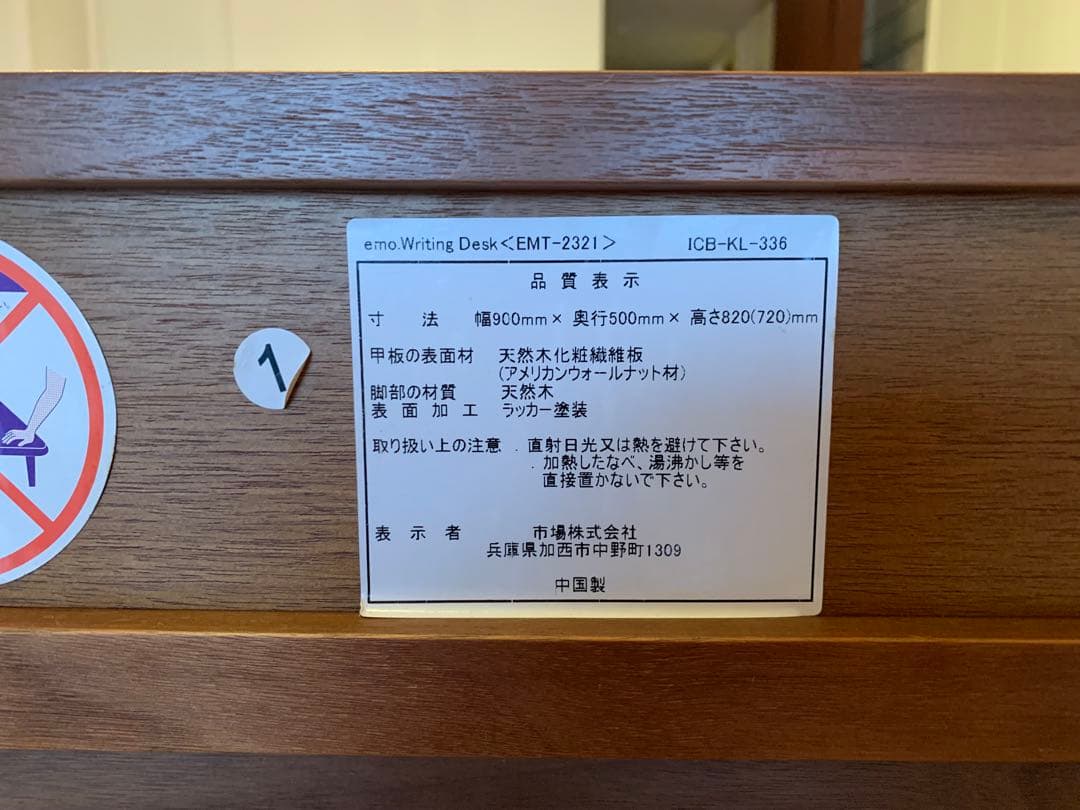 Zaka さま専用　北欧　ミッドセンチュリー　ウォールナット突板　仕事机　デスク