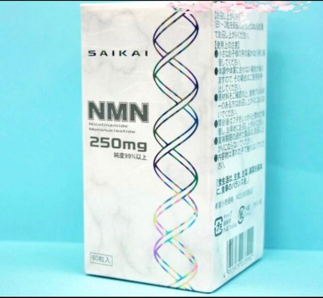 NMN　ニコチンアミドモノヌクレオチド　250mg　西海製薬　日本製 1箱