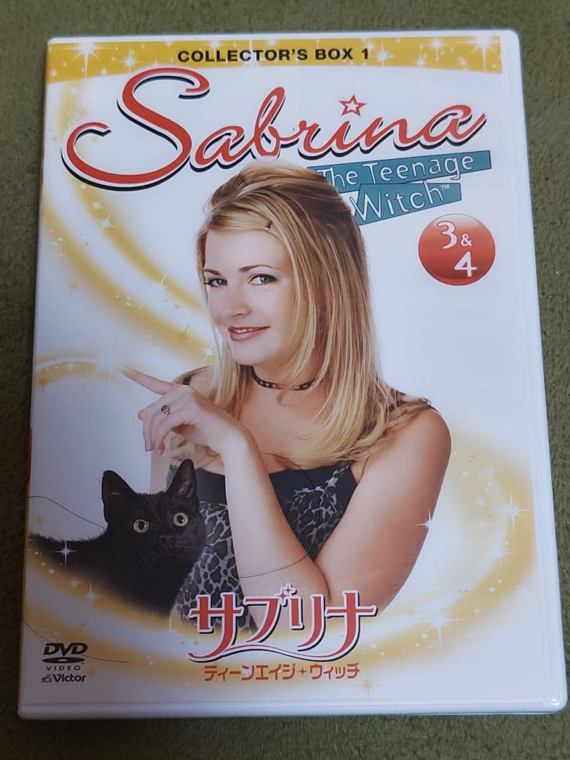 サブリナ ティーンエイジウィッチ コレクターズボックス 1　クリーナー