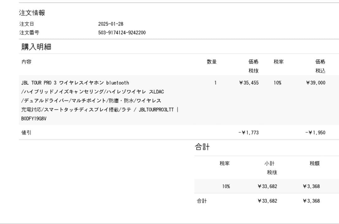 JBL TOUR PRO 3 ワイヤレスイアホン　箱付き　使用約1年