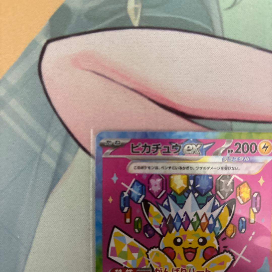 ポケモンカード ピカチュウex SAR一枚