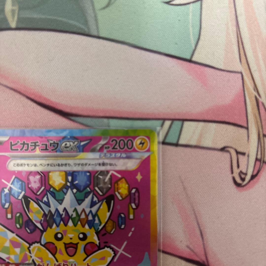 ポケモンカード ピカチュウex SAR一枚