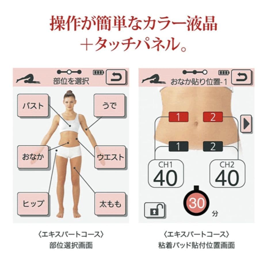 STYLIFTスタイリスト 家庭用EMSマシン ダイエット