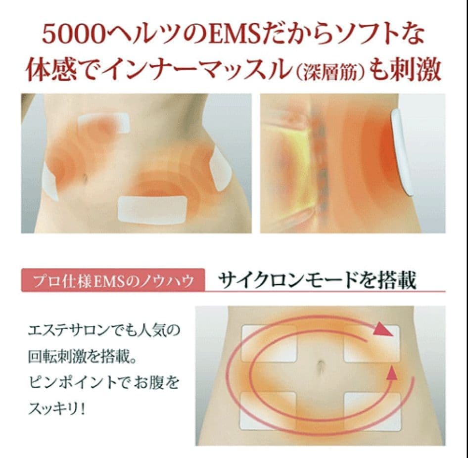 STYLIFTスタイリスト 家庭用EMSマシン ダイエット