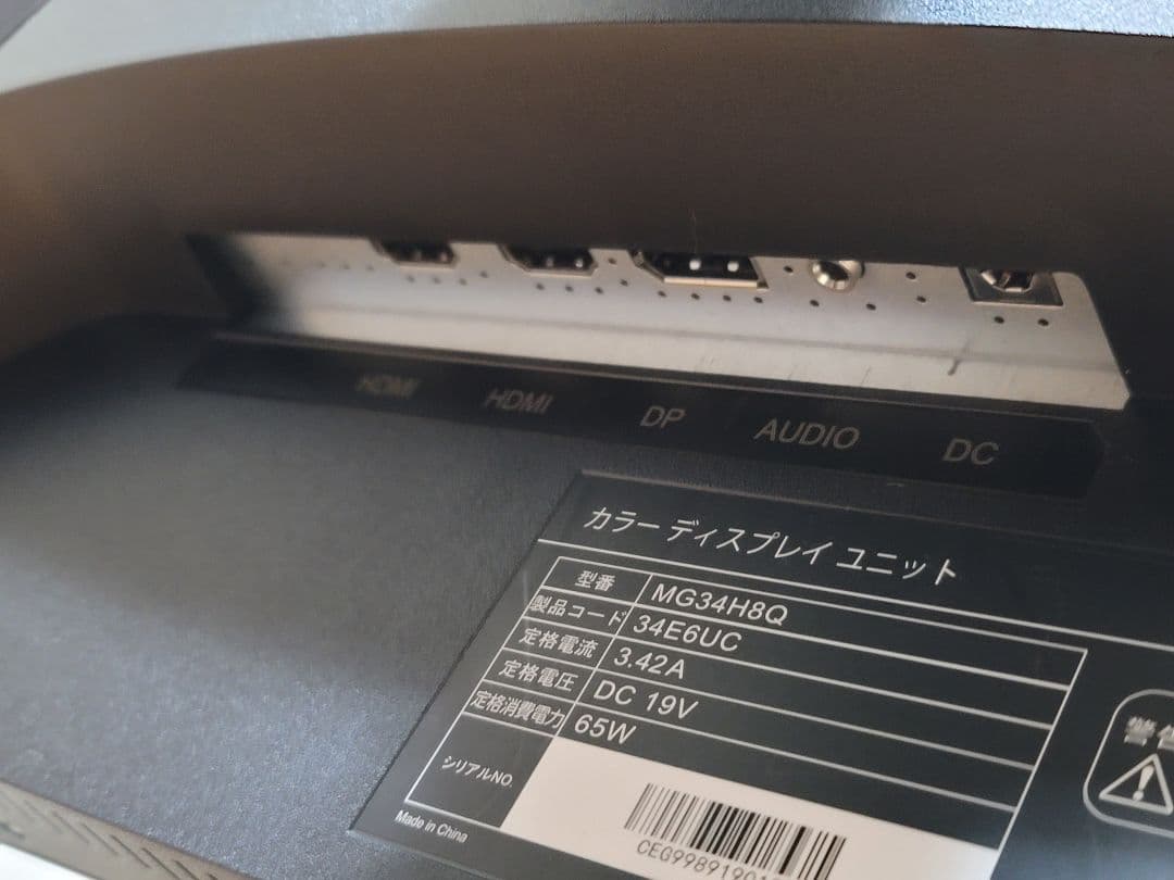 にゃんたKOORUI 34インチ ゲーミング モニター 165Hz 1ms