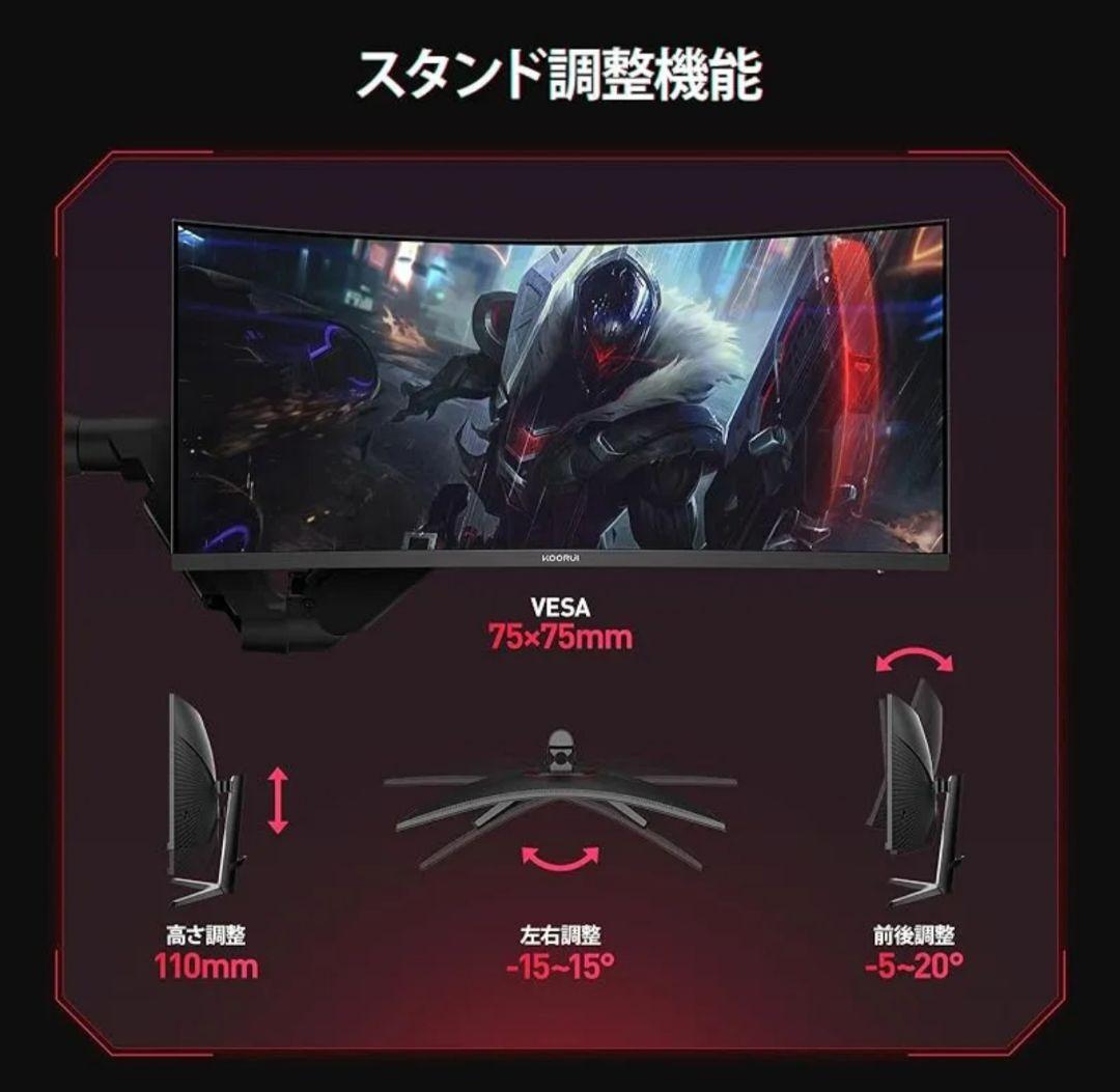 にゃんたKOORUI 34インチ ゲーミング モニター 165Hz 1ms