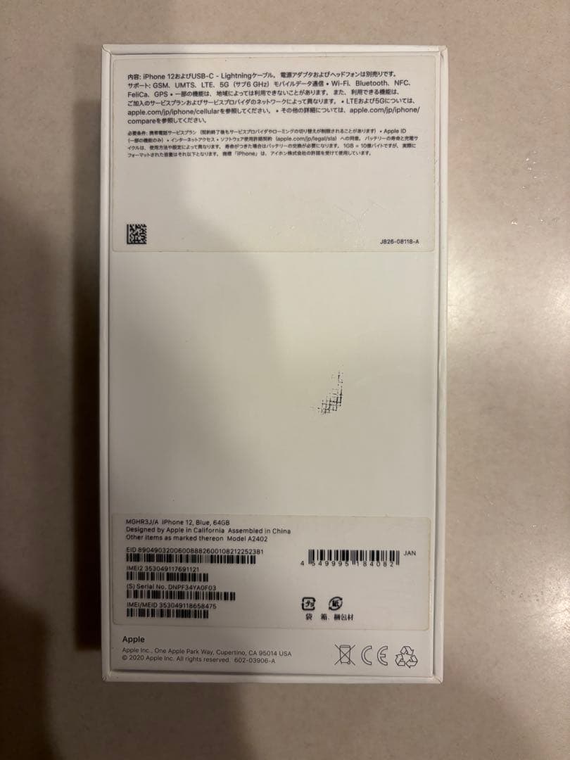 Apple iPhone 12 青色 本体　64GB